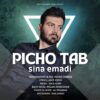 دانلود آهنگ جدید سینا عمادی پیچ و تاب